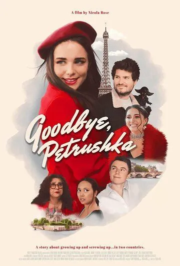 Постер: Прощай, Петрушка / Goodbye, Petrushka (2022)