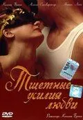 Постер: Тщетные усилия любви / Love's Labour's Lost (2000)
