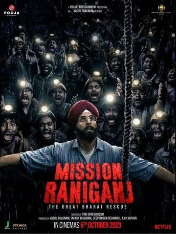 Постер: Миссия «Ранигандж» / Mission Raniganj: The Great Bharat Rescue (2023)
