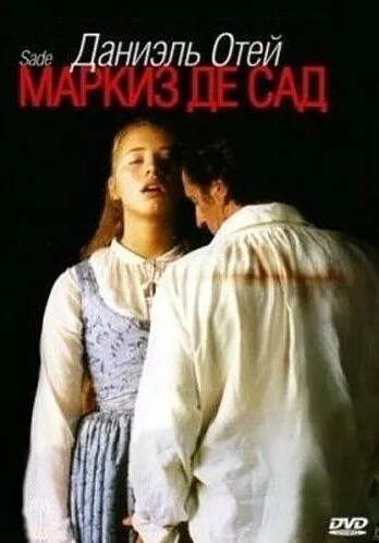 Постер: Маркиз де Сад / Sade (1999)