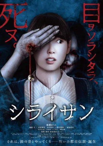 Постер: Сираи-сан / Shirai-san (2019)
