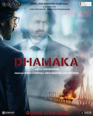 Постер: Взрывной эфир / Dhamaka (2021)