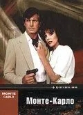 Постер: Монте Карло / Monte Carlo (1986)