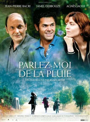 Постер: Расскажи мне о дожде / Parlez-moi de la pluie (2008)