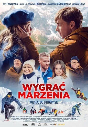 Постер: В погоне за мечтой / Wygrac marzenia (2022)