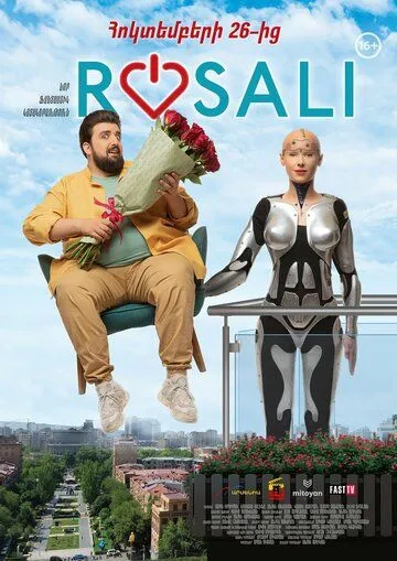 Постер: Розали / Rosali (2023)