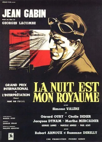Постер: Ночь – мое царство	La nuit est mon royaume / La nuit est mon royaume (1951)