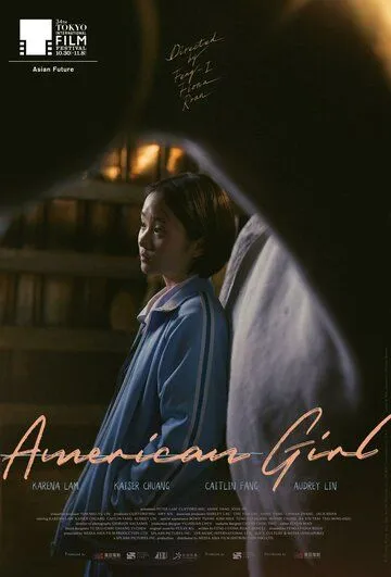 Постер: Американка / Mei guo nu hai (2021)
