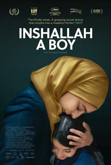 Постер: Да пошлет Бог сына / Inshallah walad (2023)