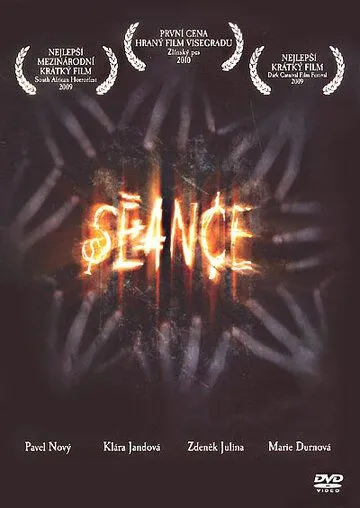 Постер: Сеанс / Seance (2009)