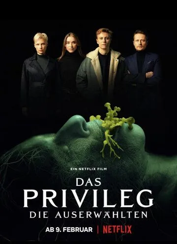 Постер: Привилегированные / Das Privileg (2022)
