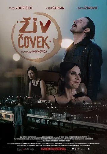 Постер: Живой человек / Ziv covek (2020)