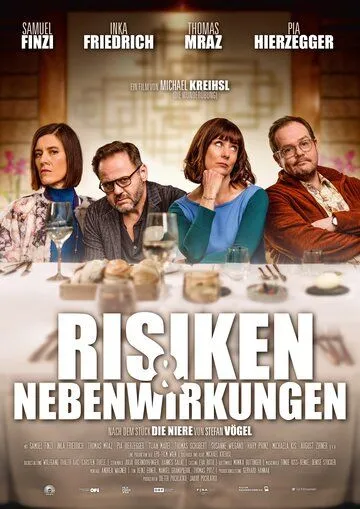 Постер: Риски и побочные эффекты / Risiken und Nebenwirkungen (2021)