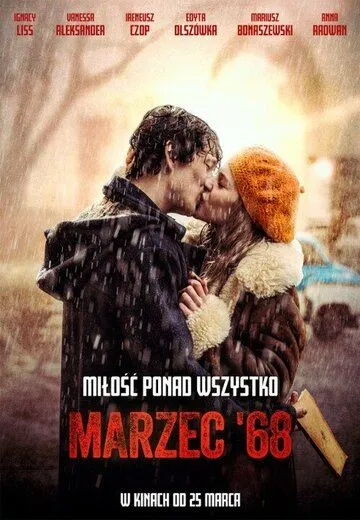 Постер: Март 68-го / Marzec '68 (2022)