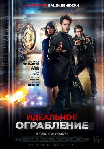 Постер: Идеальное ограбление / American Night (2021)