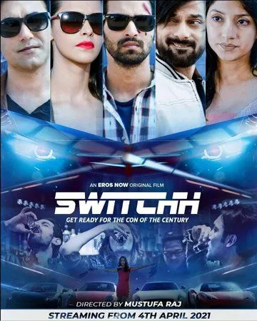 Постер: Аферисты / Switchh (2021)