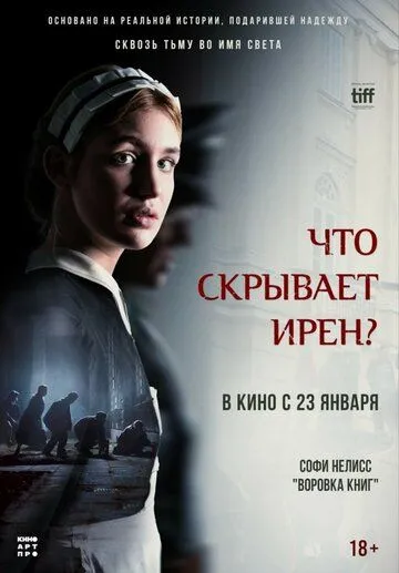 Постер: Клятва Ирены / Irena's Vow (2023)