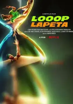 Постер: Бесконечный цикл / Looop Lapeta (2022)
