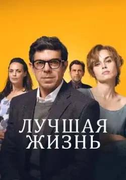 Постер: Колибри (2022)