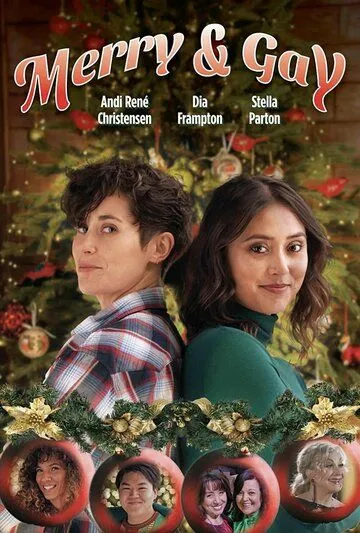 Постер: Праздник пришел / Merry & Gay (2022)