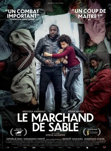 Постер: Песочный человек / Le marchand de sable (2022)