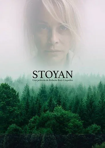 Постер: Стоян / Stoyan (2022)