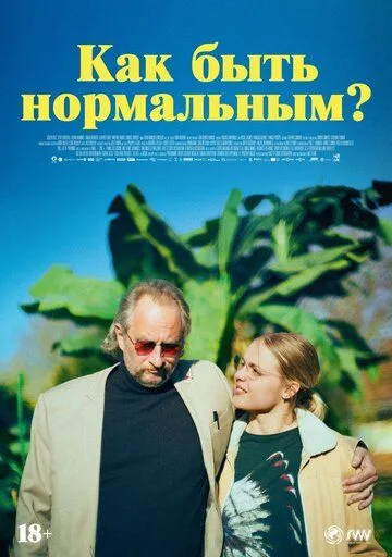 Постер: Как быть нормальным? / Normale (2023)
