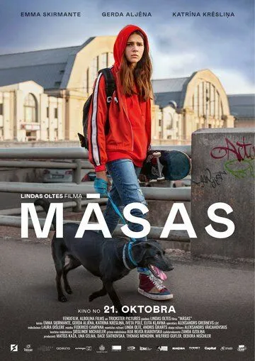 Постер: Сестры / Masas (2022)