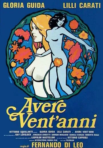 Постер: Когда тебе двадцать / Avere vent'anni (1978)