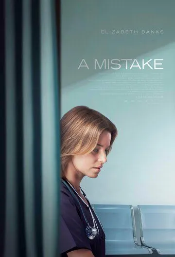 Постер: Ошибка / A Mistake (2024)