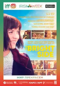 Постер: Мир прекрасен / The Bright Side (2020)