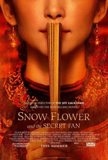 Постер: Снежный цветок и заветный веер / Xue hua mi shan (2011)
