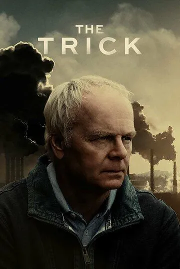 Постер: Трюк / The Trick (2021)