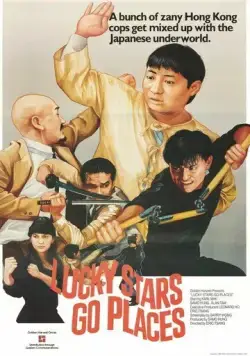 Постер: Безумная миссия счастливых звезд / My Lucky Stars Go Places (1986)