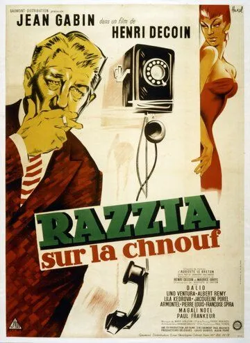 Постер: Облава на блатных / Razzia sur la chnouf (1955)