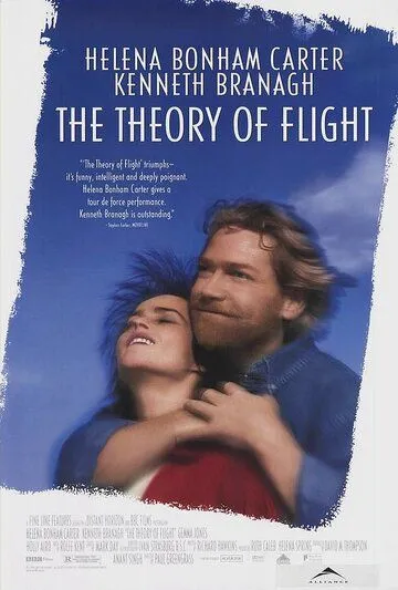 Постер: Теория полета (1998)