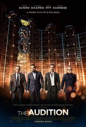 Постер: Пробы / The Audition (2015)
