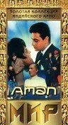 Постер: Мир / Aman (1967)