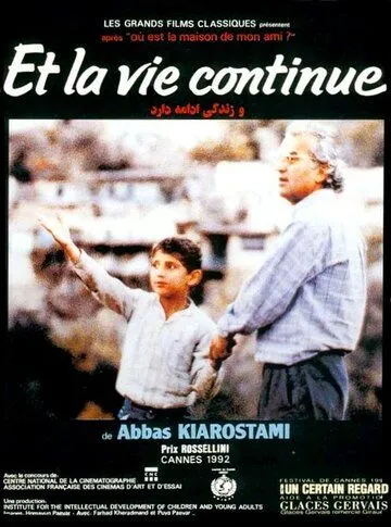 Постер: Жизнь и ничего более / And Life Goes On (1992)