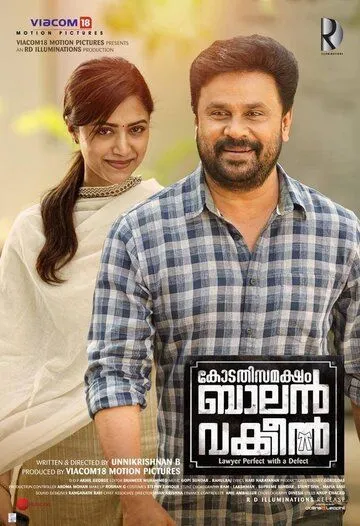 Постер: Адвокат Балан / Kodathi Samaksham Balan Vakeel (2019)