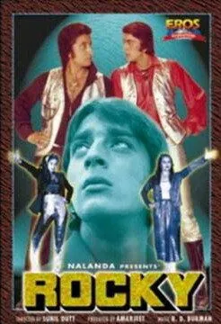 Постер: Рокки / Rocky (1981)