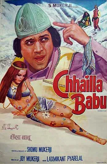 Постер: Крутой парень / Chhailla Babu (1977)