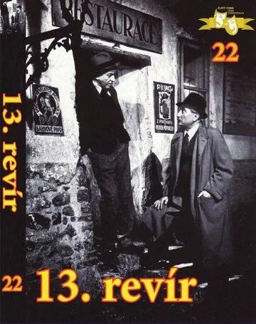 Постер: 13-й участок / 13. revír (1945)