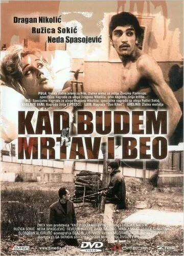 Постер: Когда буду мертвым и белым / Kad budem mrtav i beo (1967)