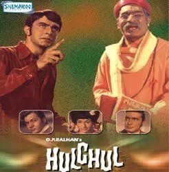 Постер: Переполох (1971)