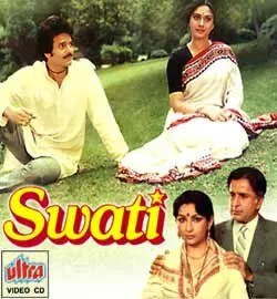 Постер: Свати / Swati (1986)