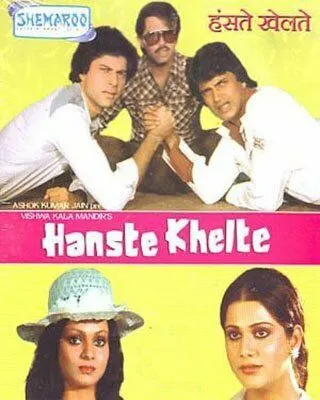 Постер: Давайте смеяться, играть / Hanste Khelte (1984)