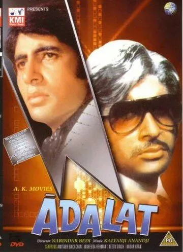 Постер: Правосудие / Adalat (1976)
