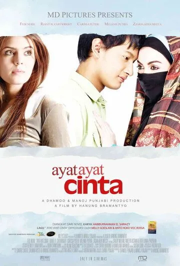 Постер: Любовные стихи (2008)