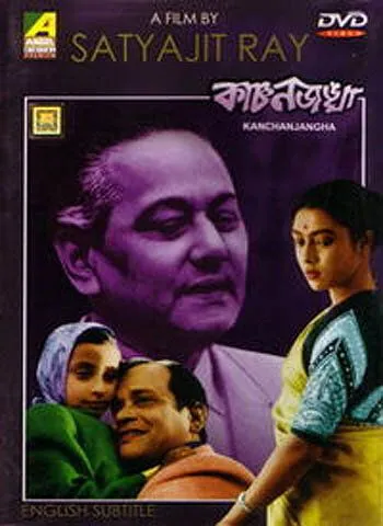 Постер: Канченджанга / Kanchenjungha (1962)